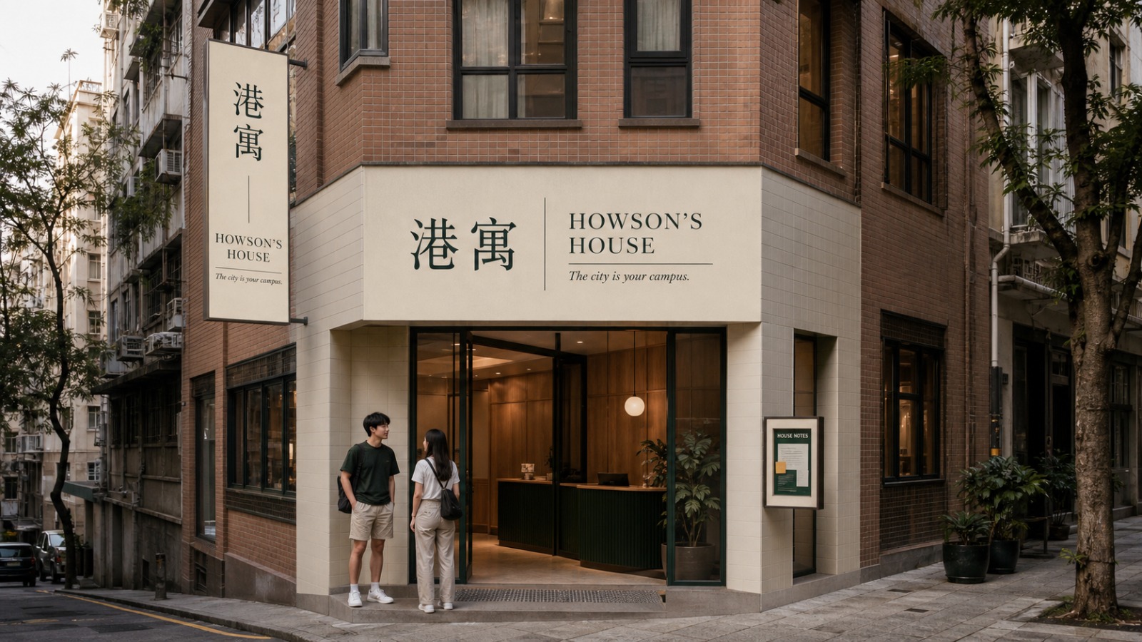 Howson's House street entrance with Convia 港寓 signage