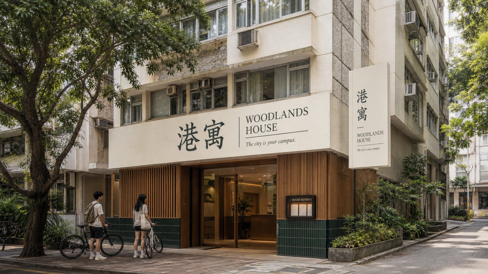 Woodlands House street entrance with Convia 港寓 signage